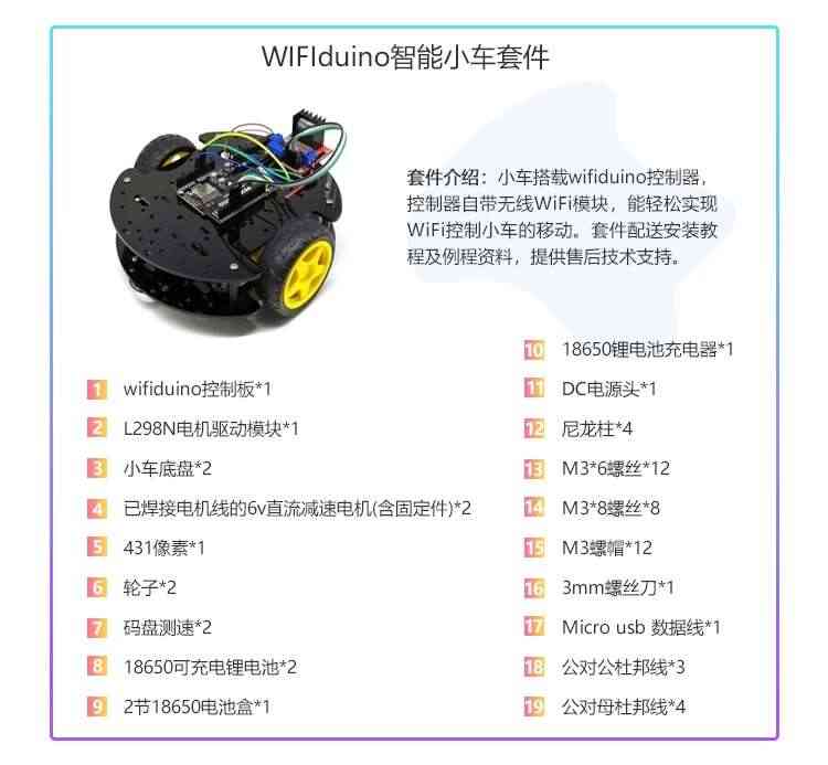 WiFiduino物联网WiFi UNO R3 ESP8266开发板适用Arduino点灯科技