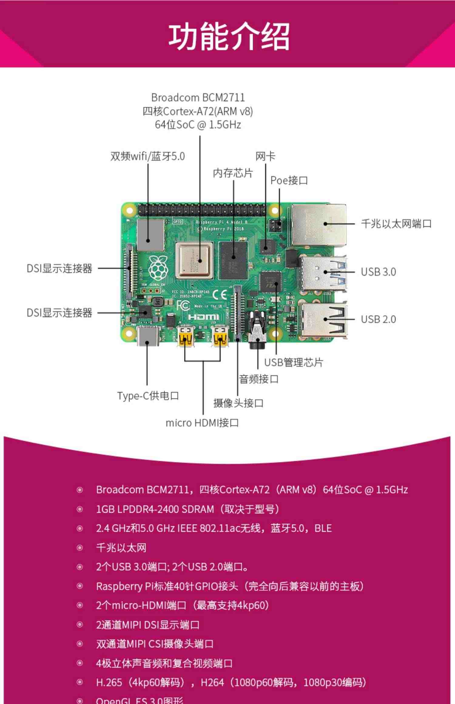 树莓派4B Raspberry Pi 4套件python开发板入门OpenCV AI视觉开发