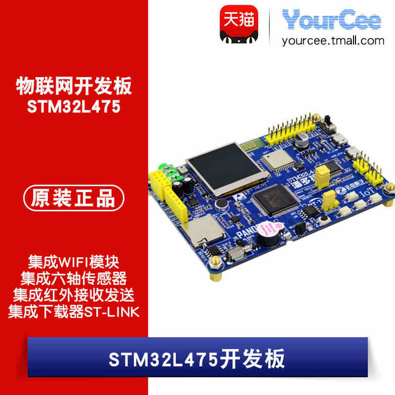 【正点原子RTThread联合】潘多拉IoT Board物联网开发板S...