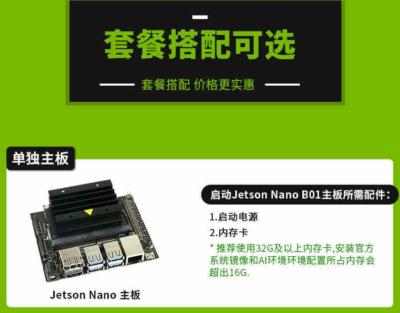 jetson nano b01英伟达开发板TX2人工智能xavier nx orin AGX