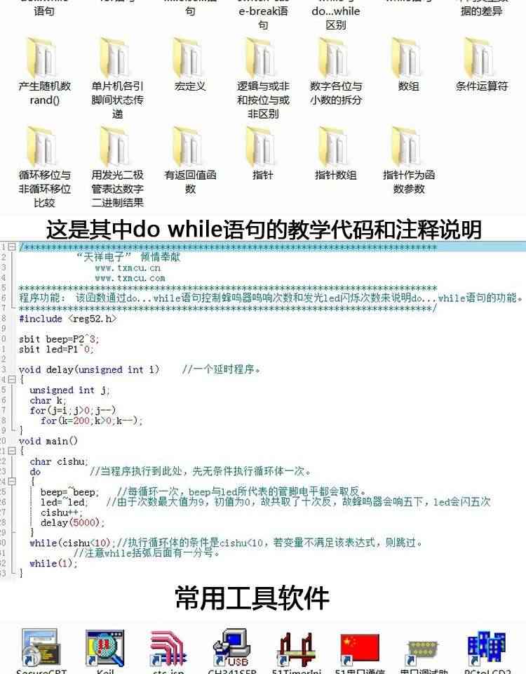 适用TX-1C 51开发板  天祥电子 51单片机学习开发板配视频