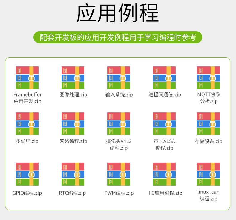 适用触摸屏开发板 imx6ull/stm32mp157 Linux开发板强于jz2440