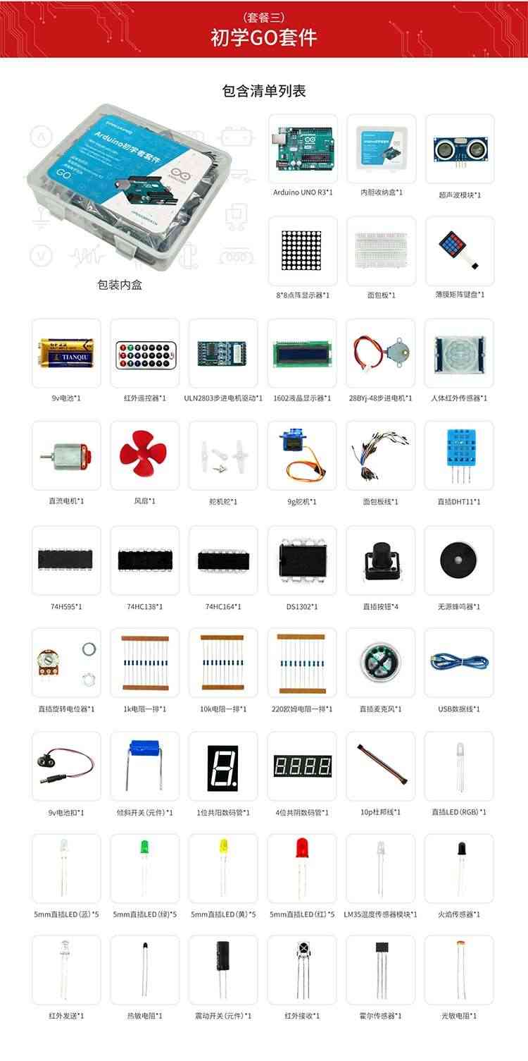 适用Arduino uno r3开发板主板 意大利原装控制器Arduino学习套件