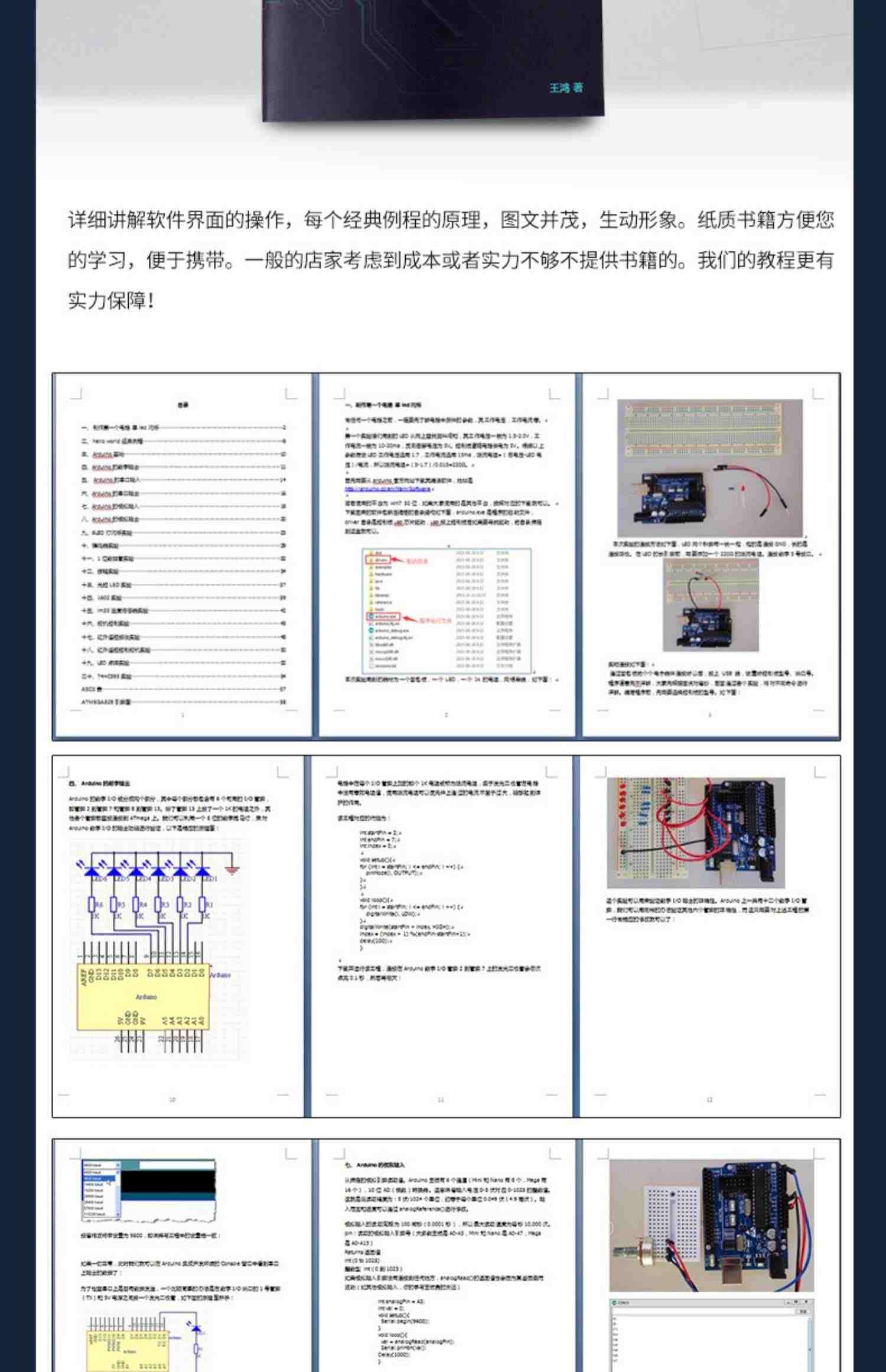 arduino入门套件uno r3开发板scratch创客实验 arduinouno模块