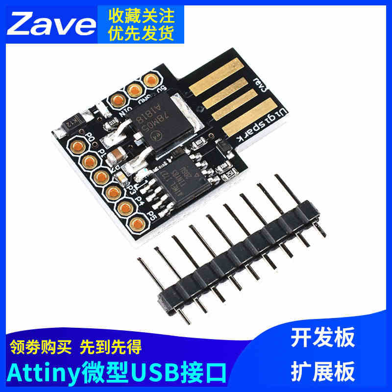 Digispark kickstarter 微型Attiny85 us...