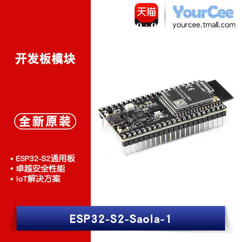 ESP32-S2-Saola-1R开发板模块搭载ESP32-S2-WR...