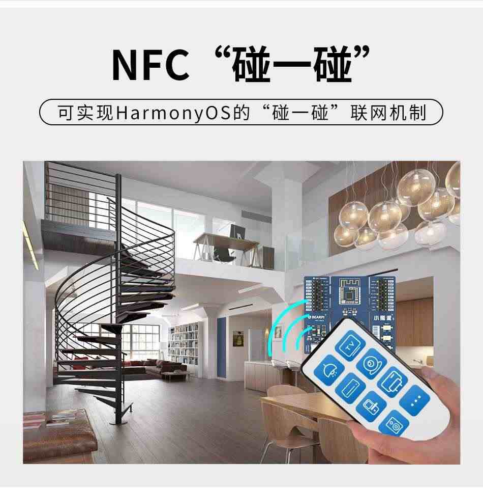 适用鸿蒙季BearPi-HM_Nano HarmonyOS 鸿蒙系统Hi3861开发板NFC