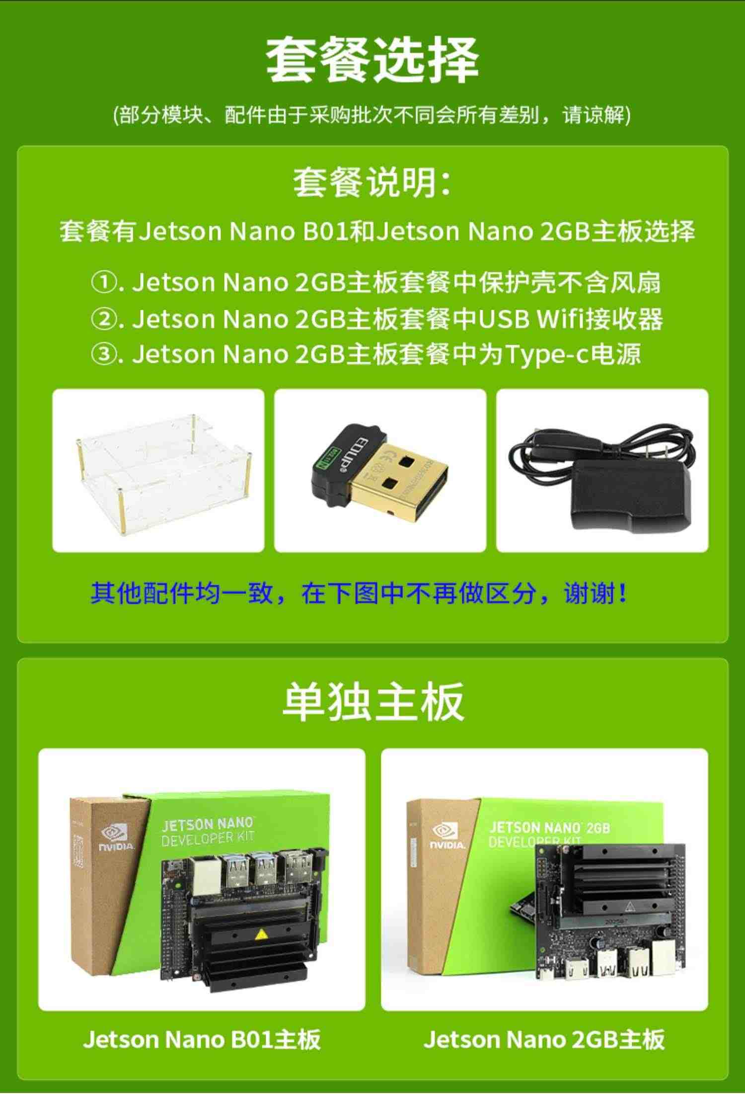 jetson nano b01 4gb 开发板 4g主板AI人工智能入门套件 python