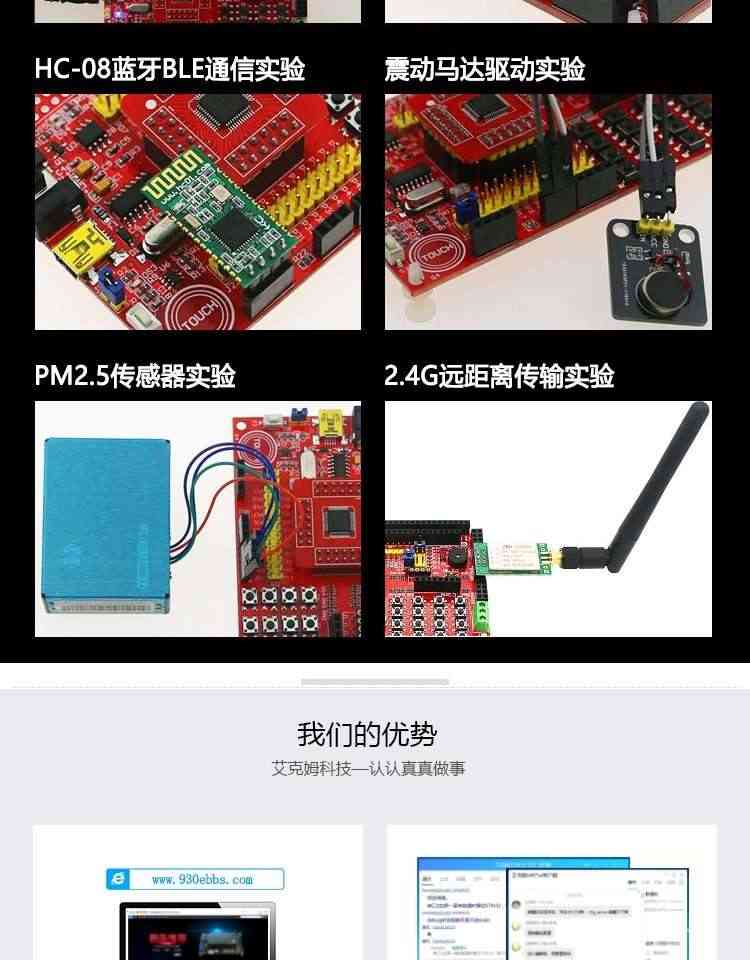 适用艾克姆 STC15W4K56  IAP15W4K61S4开发板  W5500开发 ESP8266