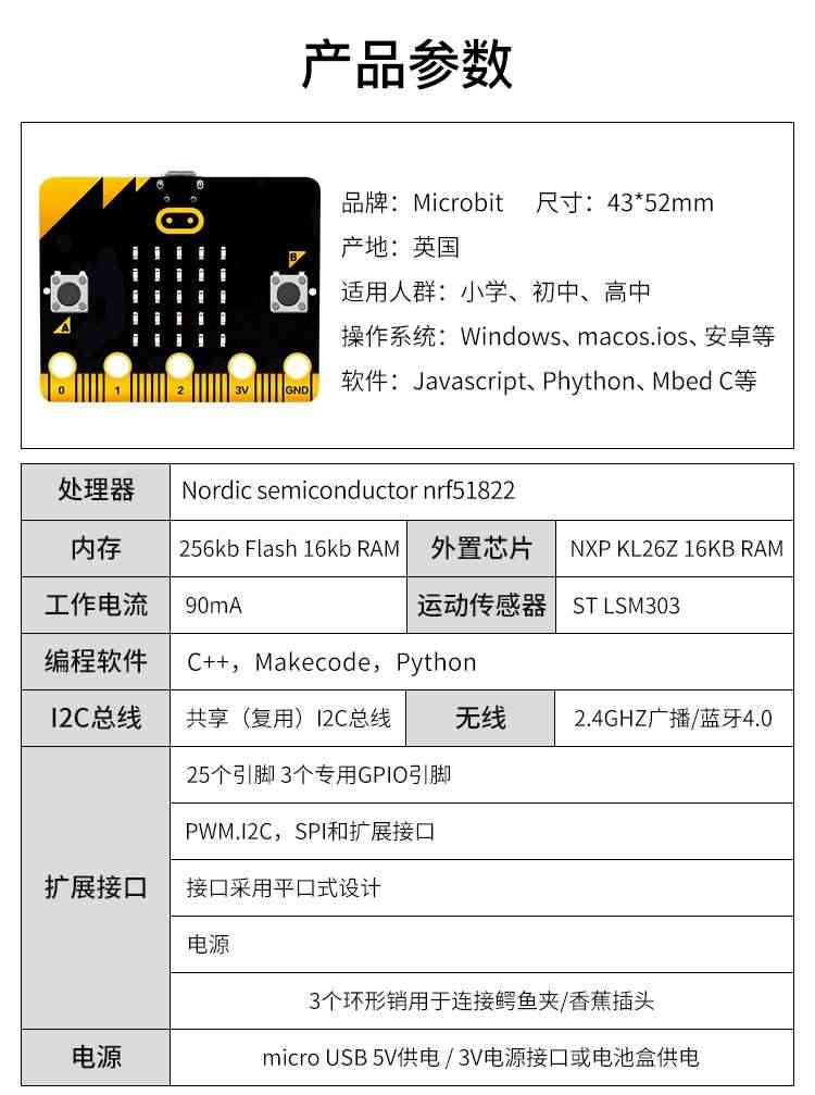 适用microbit 开发板套件python编程青少年入门学习V2拓展板V1主