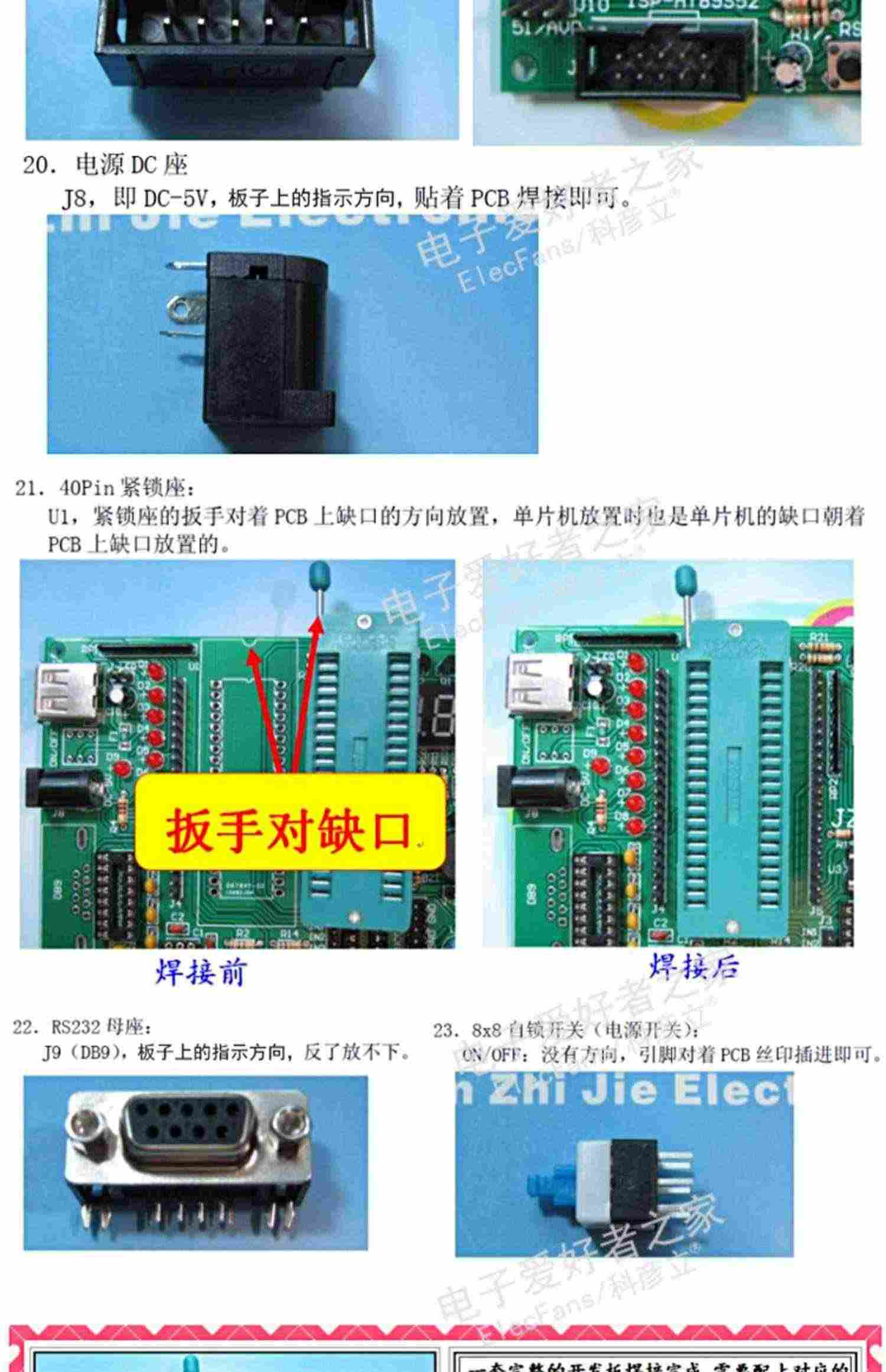 适用(散件)JZ-K3 51单片机开发板小系统学习板电子模块套件电工焊