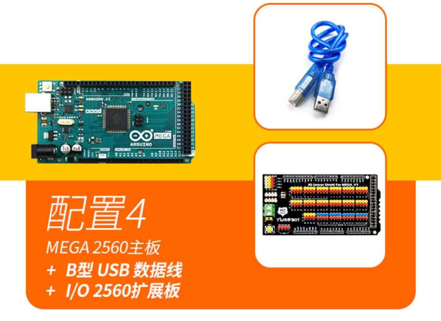 包邮适用于arduino mega2560开发板控微处理器原装意大利官方授权