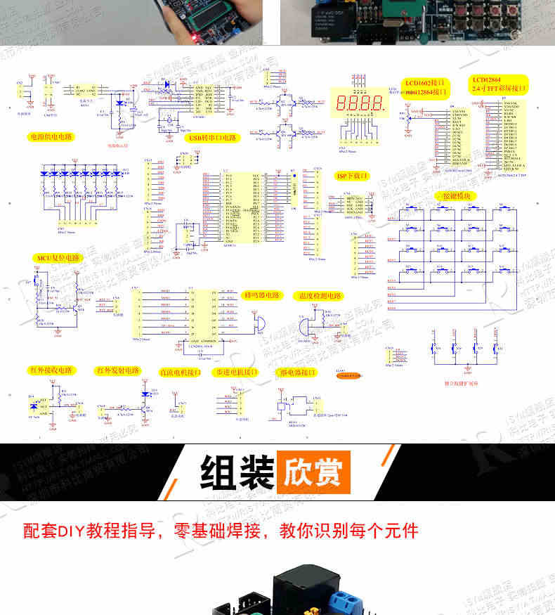 51单片机开发板学习板 实验板核心板套件DIY焊接组件配件成品版