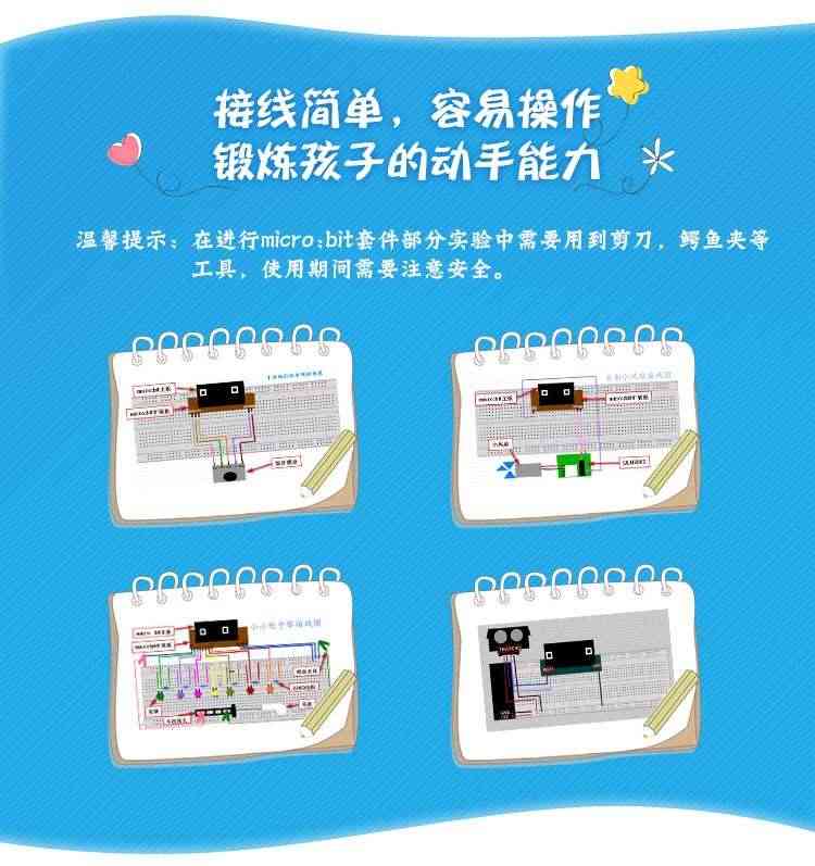 适用Microbit入门学习套件V2传感器图形化编程开发板Python