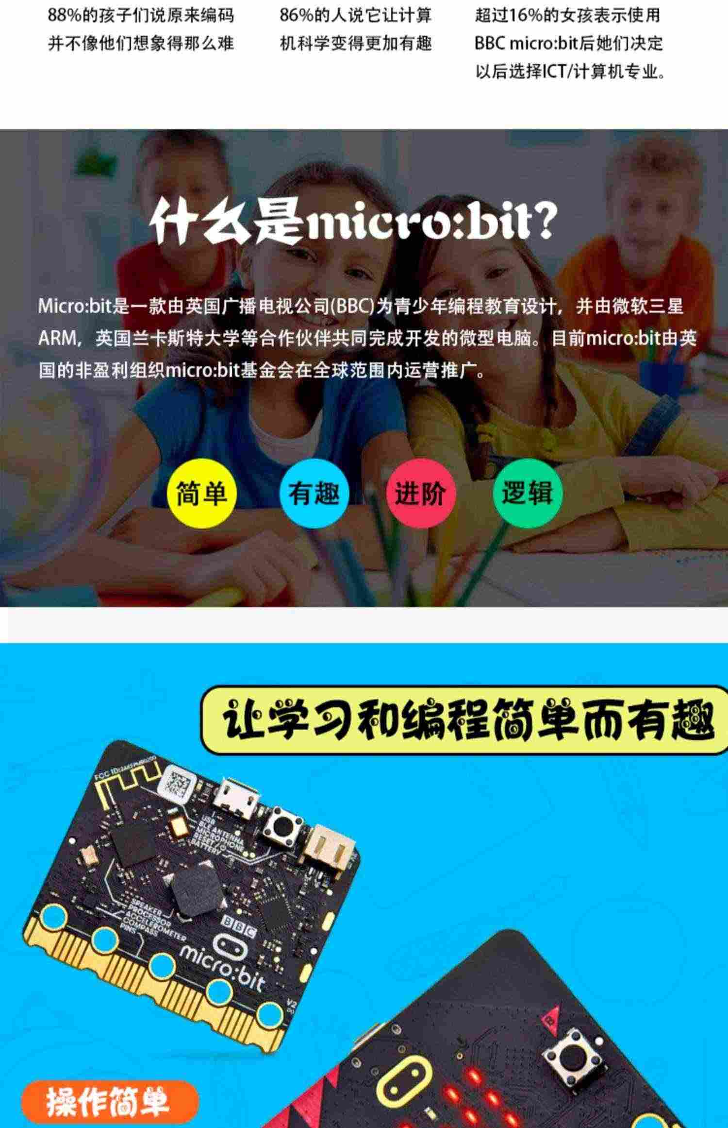 适用包邮 microbit开发板micro:bit主板Python图形化编程STEM创客