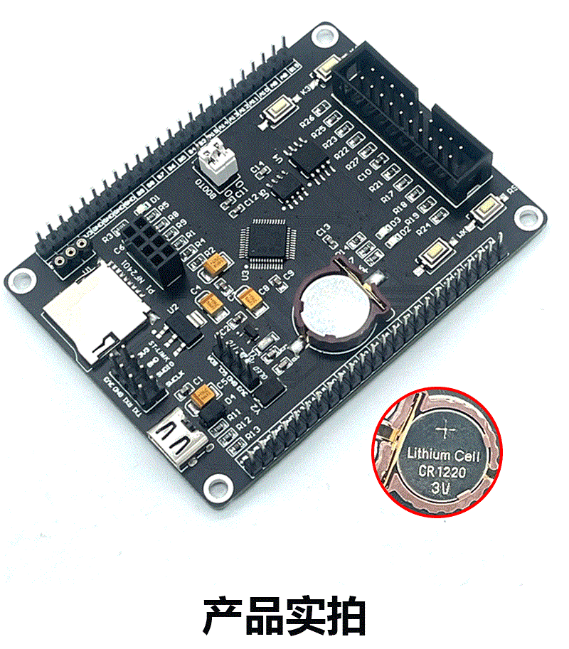 适用全新M32F103C8T6开发板M32F1学习板核心板评估板含例程主芯片