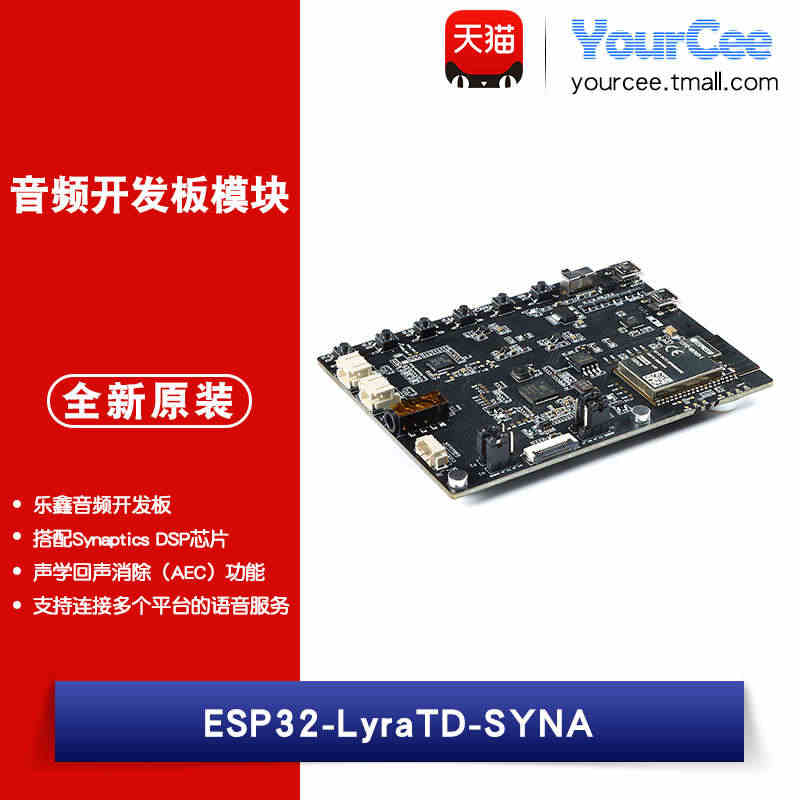 【YourCee】ESP32-LyraTD-SYNA 音频开发板模块 ...