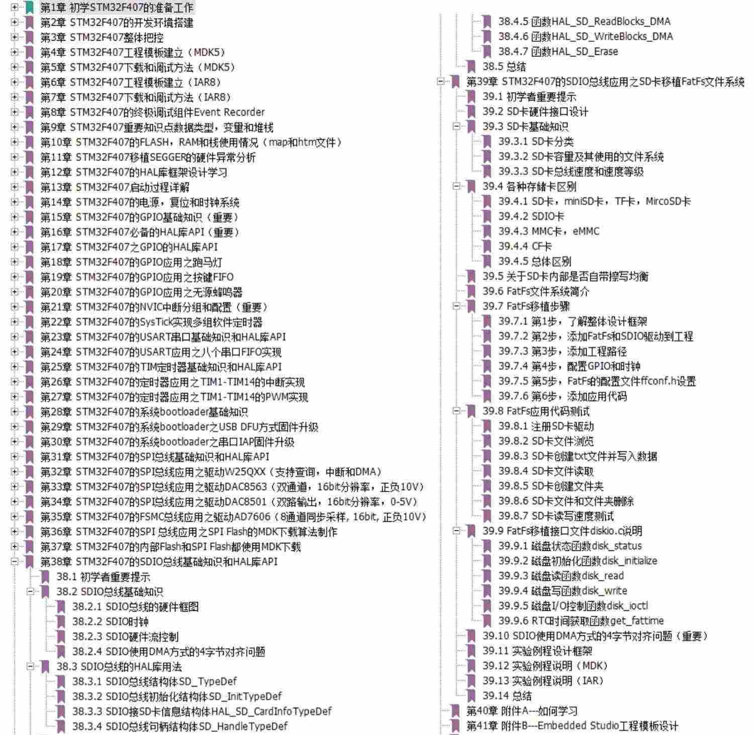 适用【】STM32-V5, STM32F407开发板, emWin,uCOS,FreeRTOS,RTX