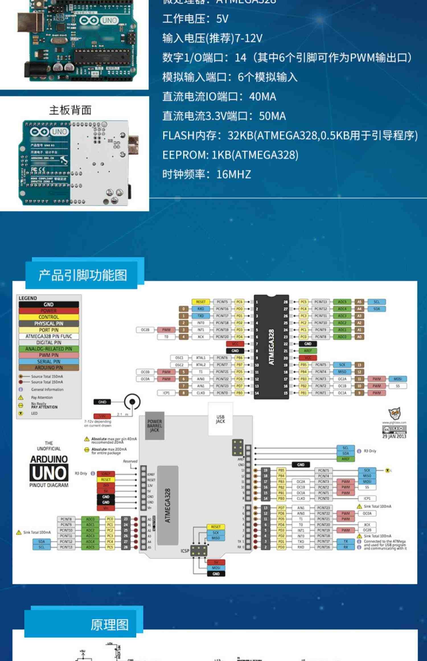 arduino入门套件uno r3开发板scratch创客实验 arduinouno模块