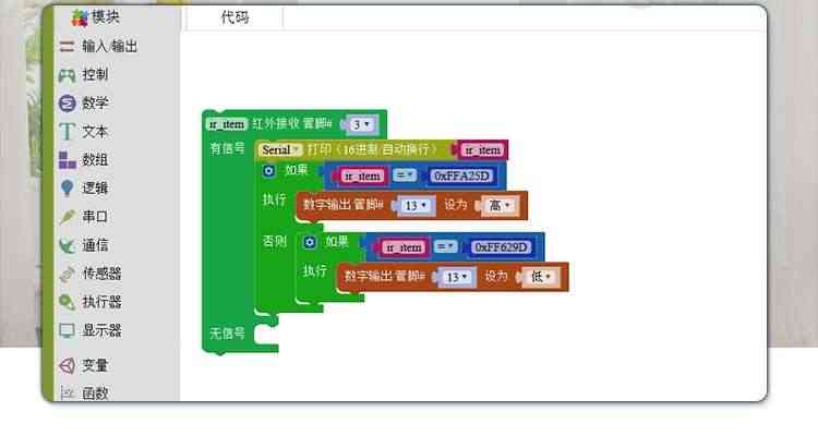 适用arduino uno套件mixly米思齐少儿图形化编程传感器入门开发板