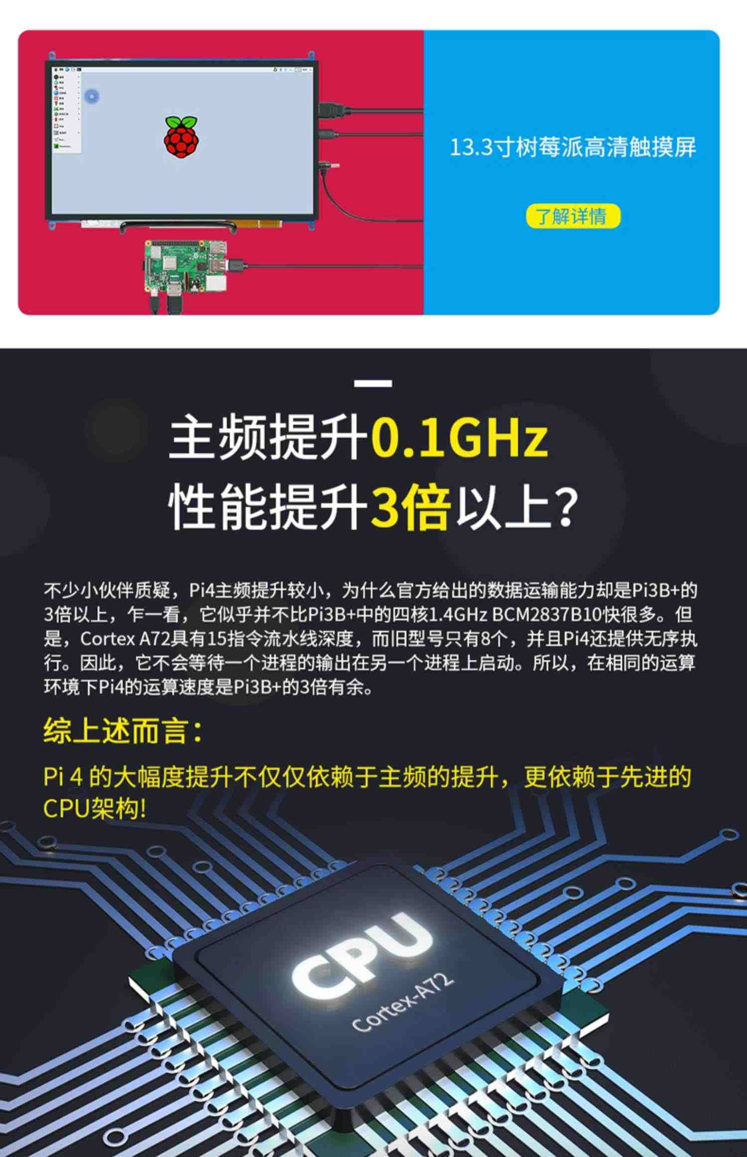 树莓派4B Raspberry Pi 8G开发板基础入门套件电脑AI编程python