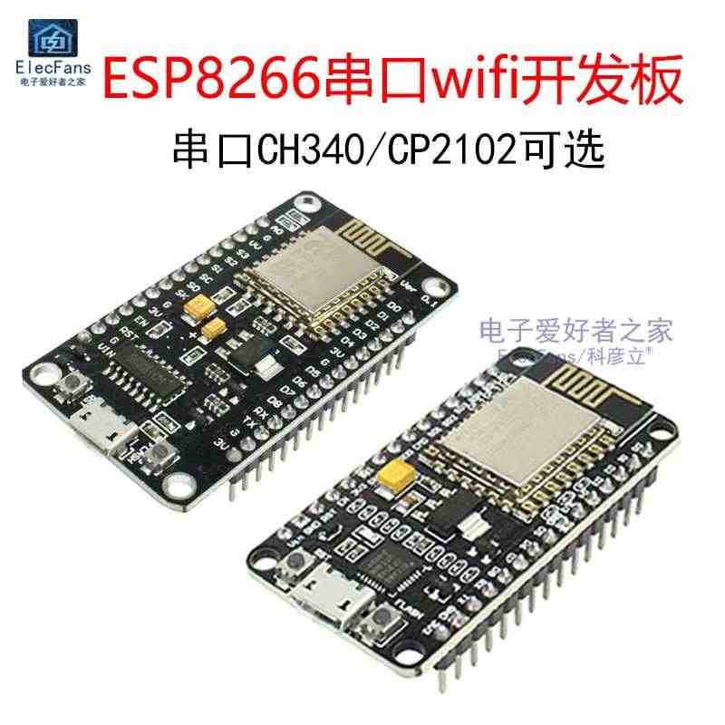 WIFI物联网V3模块 CH340 适用于NodeMcu/ESP826...