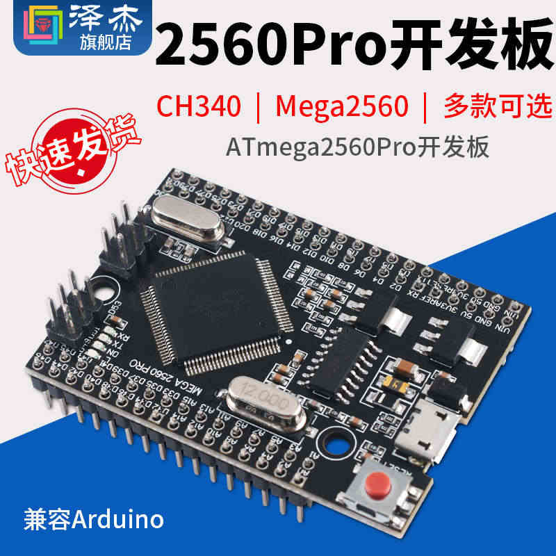 Mega2560 Pro兼容Arduino ATmega2560-16...