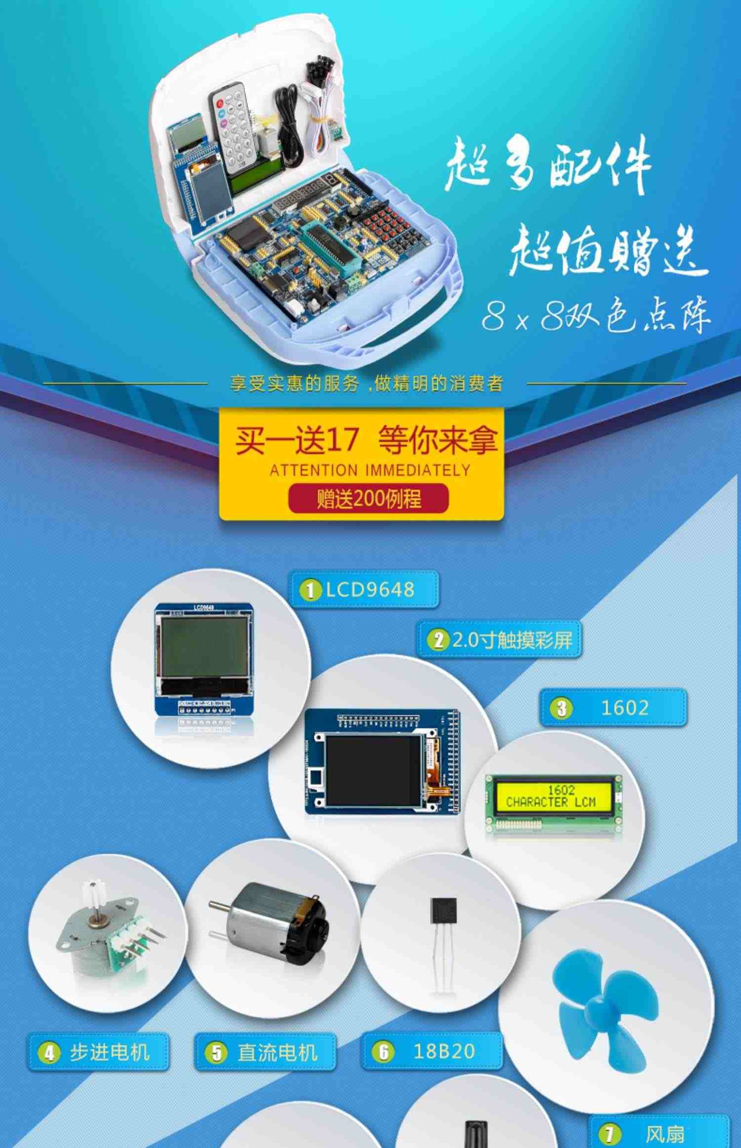 普中科技51单片机开发板 51+STM32+AVR开发板实验板STC89C52套件