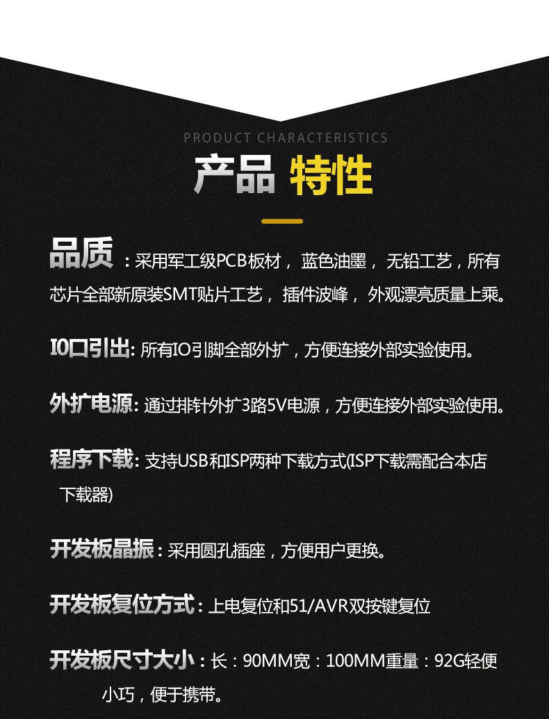 适用51/AVR单片机小系统板 51单片机开发板 51单片机学习板 送液