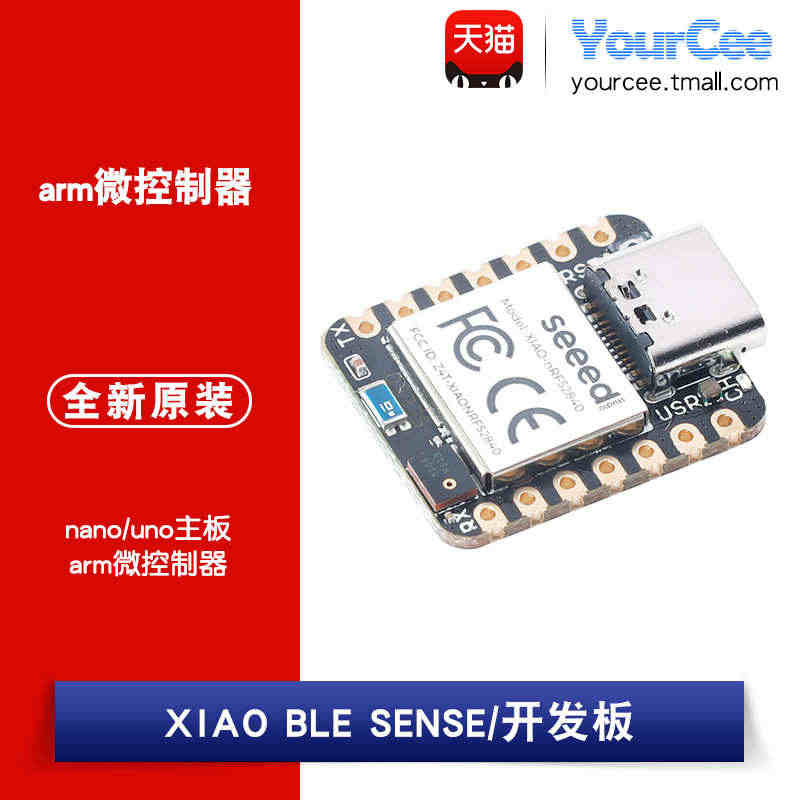 XIAOBLE SENSE arduino开发板nano/uno主板a...