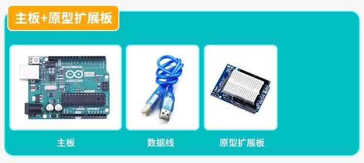 适用Arduino UNO控制器单片机开发板扩展板套件R3 原装进口英文版