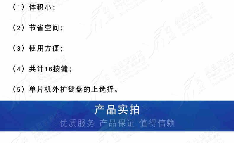 单片机外扩16按键板开发板学习板配件4X4键盘矩阵按键板控制模块