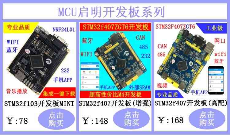 适用启明STM32F407ZGT6开发板单片机工控板物联网口双can蓝牙wifi