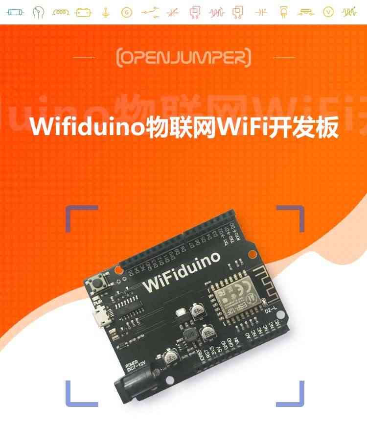 适用物联网WiFi开发板 UNO R3 ESP8266开发板 开源硬件