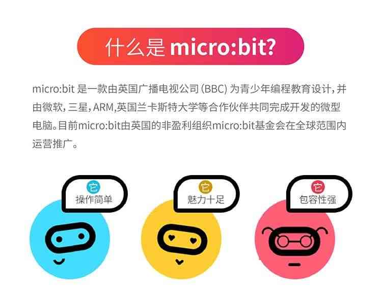 适用开发板 新款盒装microbit V1.5主板 图形化编程创客教育