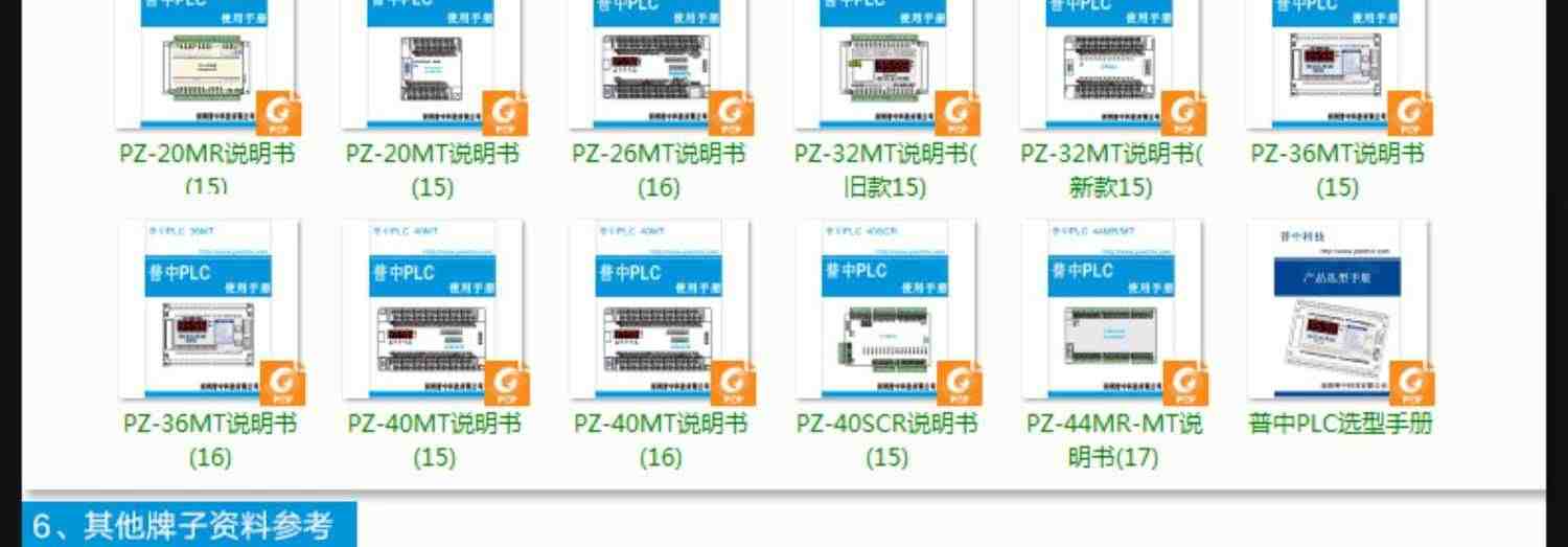 PLC 学习机 PLC控制器 PLC工控板 开发板 学习板 工控 实验板