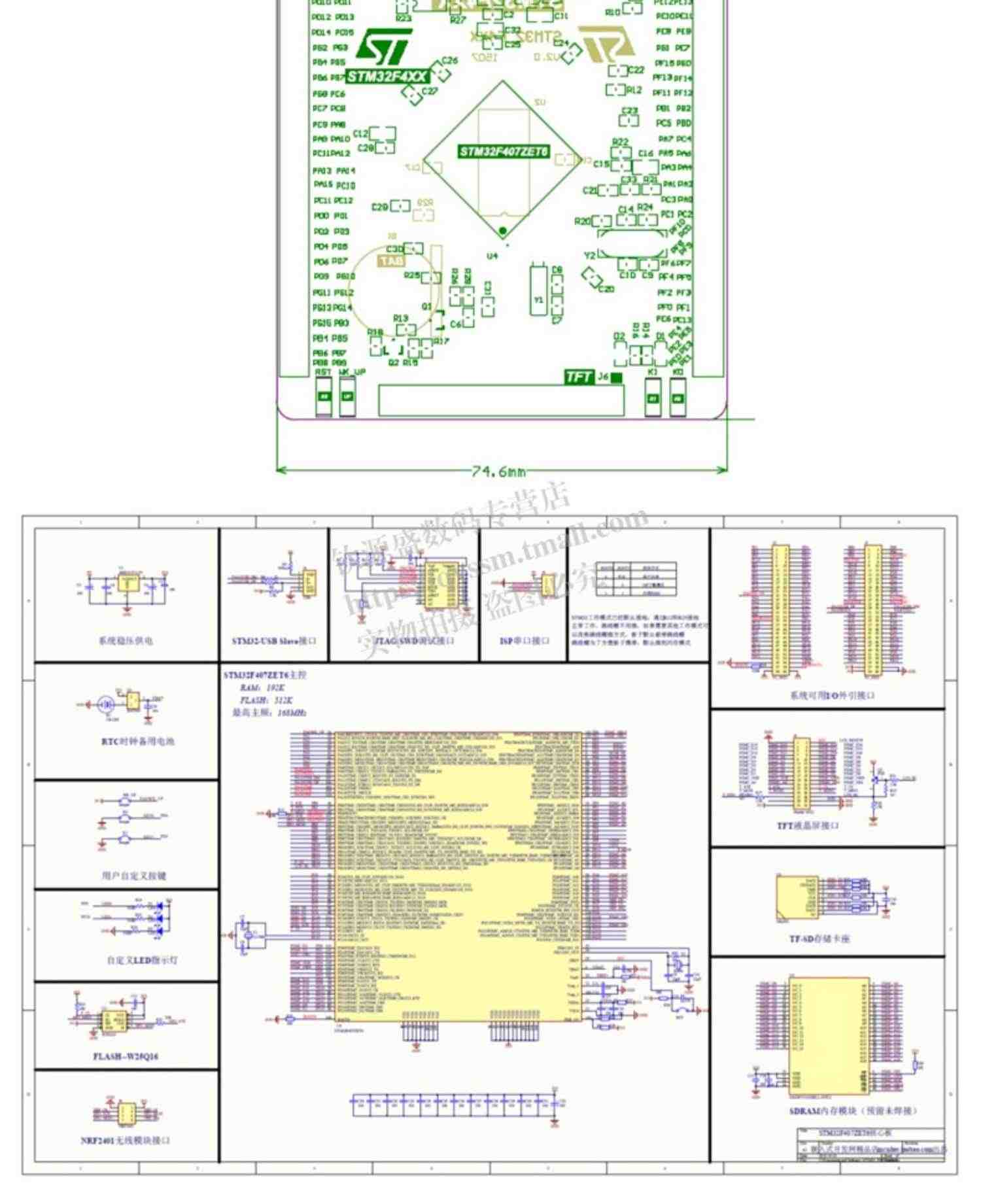 STM32F407ZET6开发板 M4 ARM系统扩展版学习板系统 STM32F4核心板