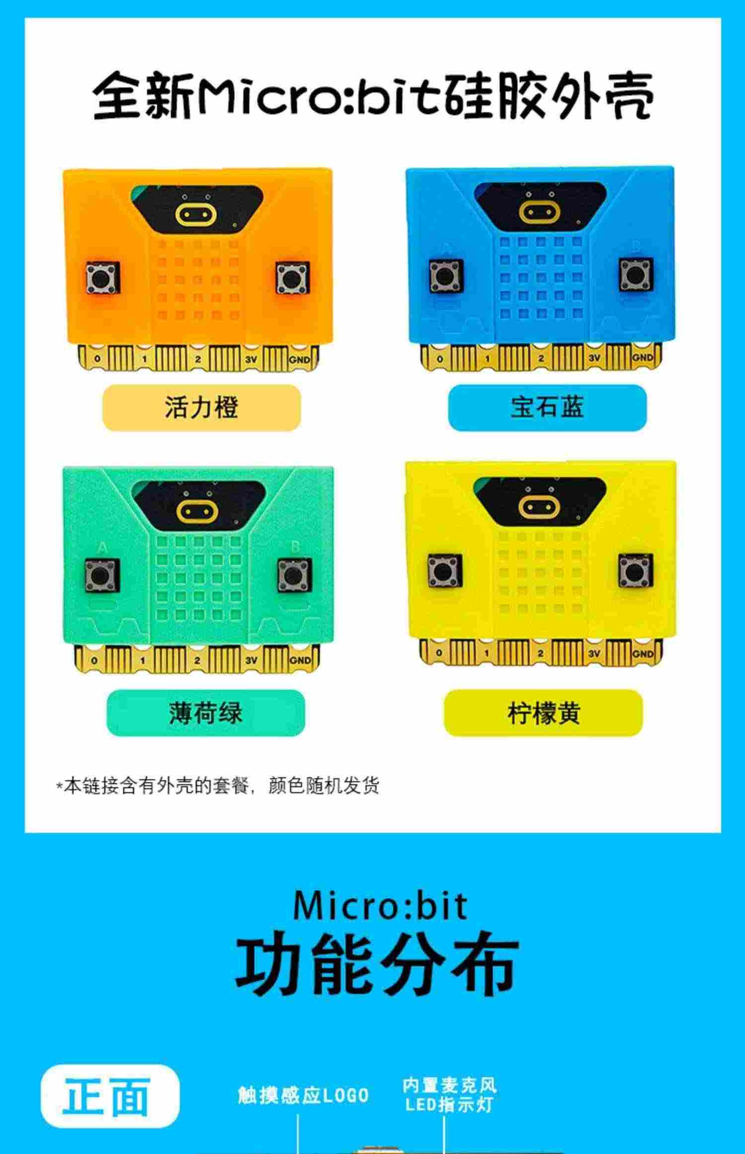 适用包邮 microbit开发板micro:bit主板Python图形化编程STEM创客