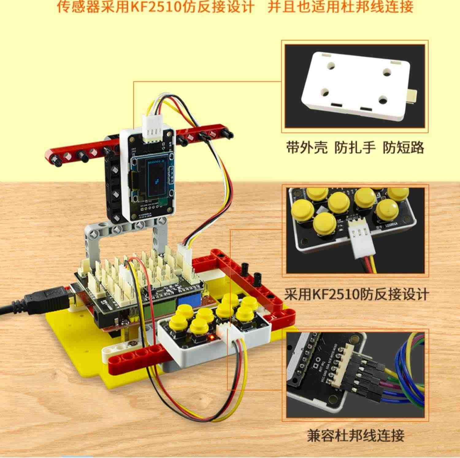 七星虫Scratch3.0 编程mixly 创客arduino开发板学习智能小车套件