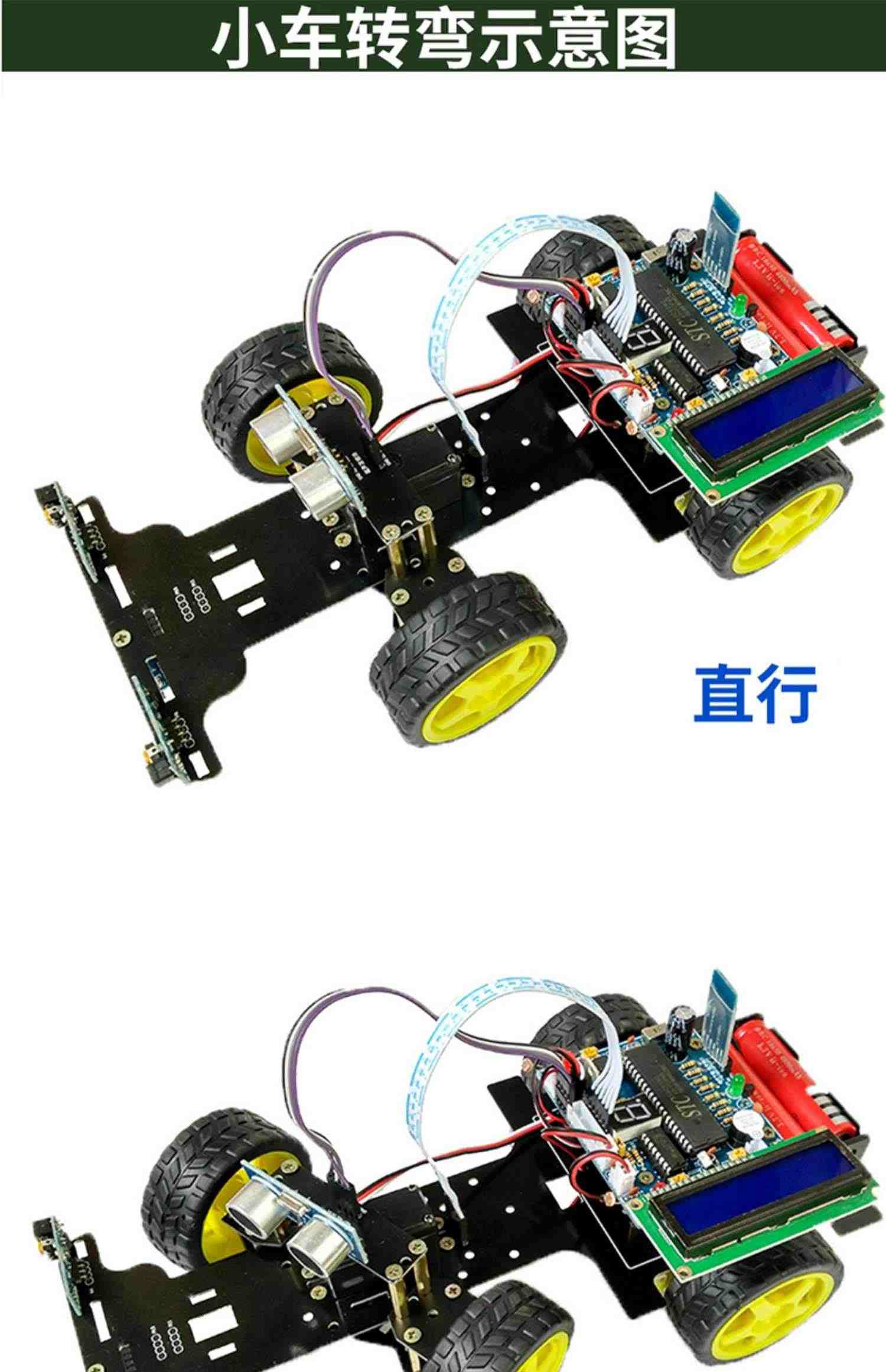 创乐博C51单片机开发板飞思卡尔智能小车机器人底盘舵机转向蓝牙
