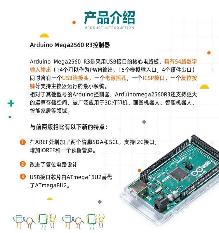 适用原装 MEGA2560 R3开发板主板单片机控制器 意大利官方授权