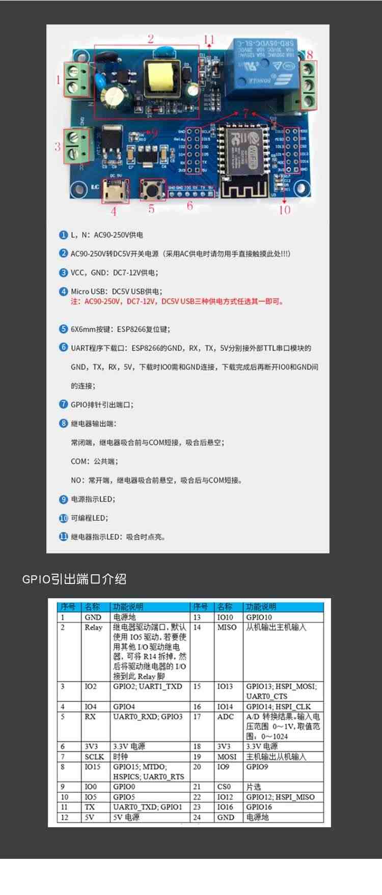 适用AC/DC供电 ESP8266?WIFI单路继电器模块ESP-12F开发板二次开