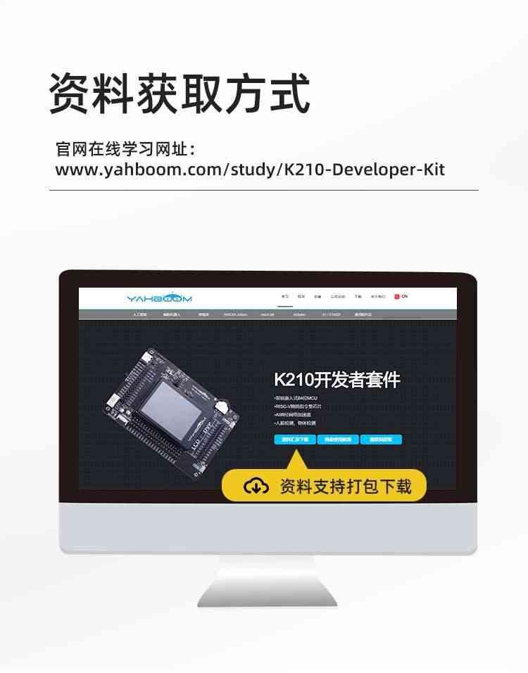 适用K210开发板套件AI人工智能机器视觉RISC-V人脸识别摄像头深度