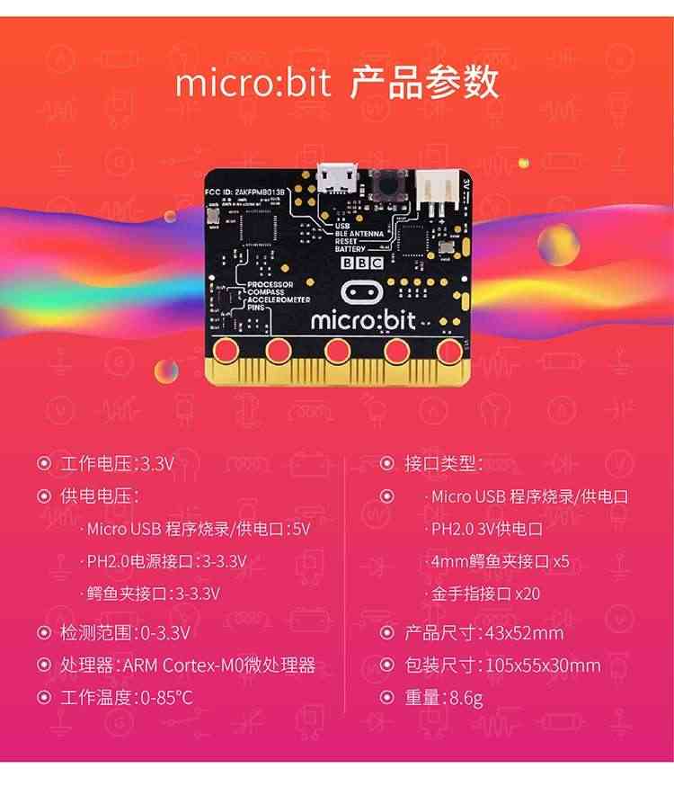 适用开发板 新款盒装microbit V1.5主板 图形化编程创客教育