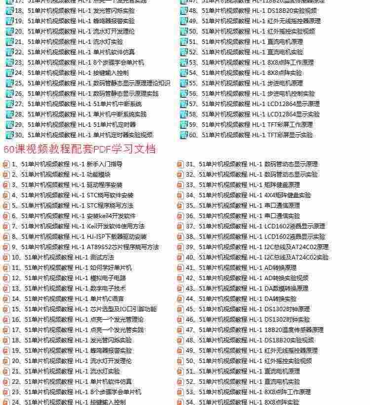 适用STC12C5A60S2单片机开发板 51单片机学习板实验板 51单片机开