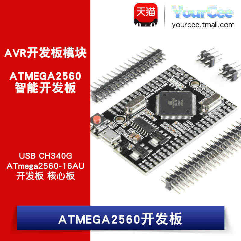 Mega2560 Pro开发板 智能 核心板 ATmega2560-1...