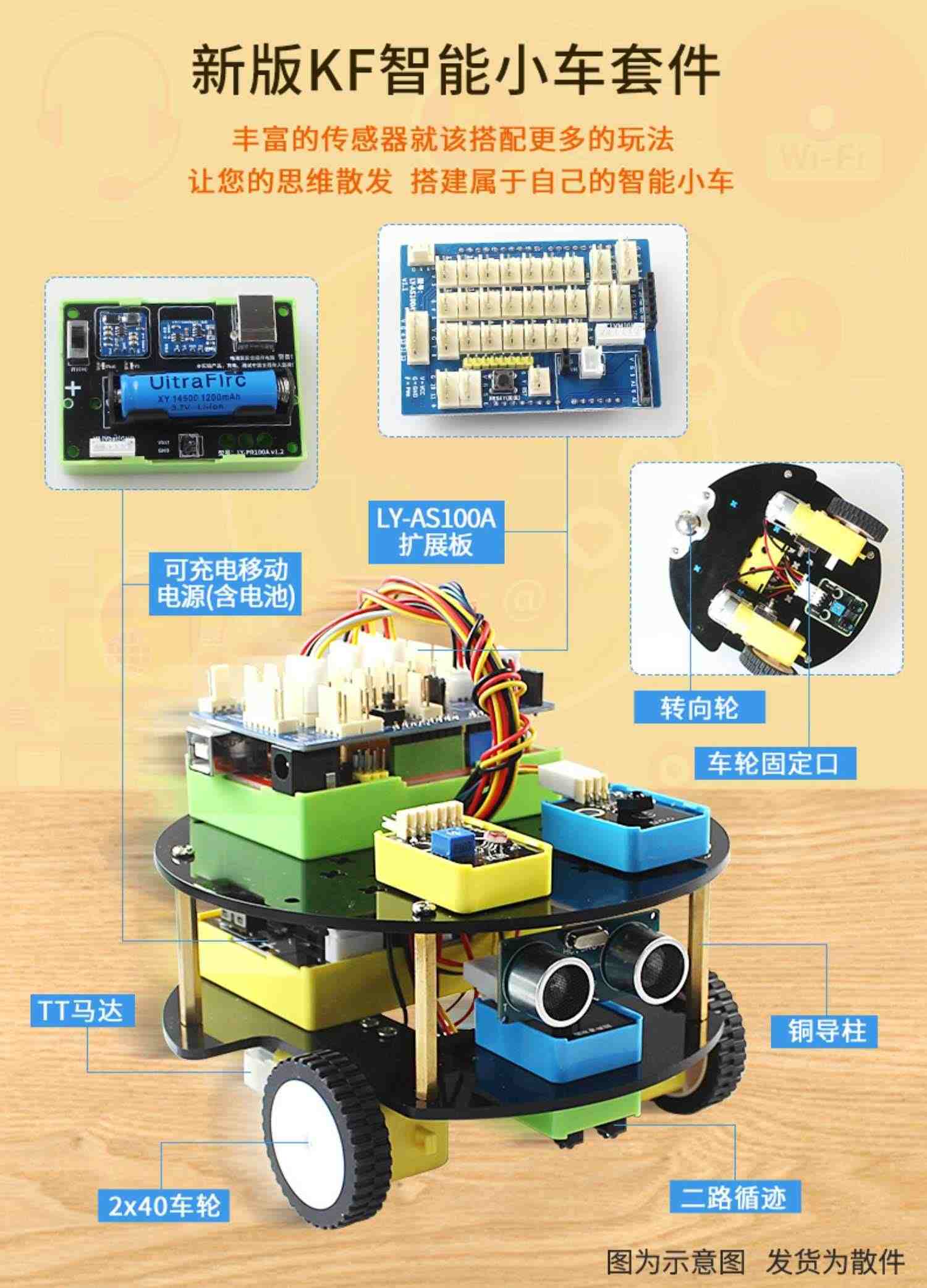 七星虫arduino uno r3学习入门套件开发板mixly创客Scratch编程