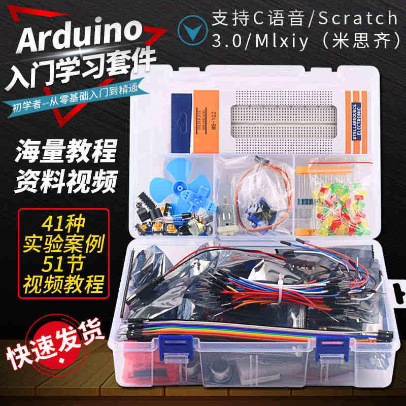 UNO R3开发板 兼容arduino入门学习套件 ATmega328...