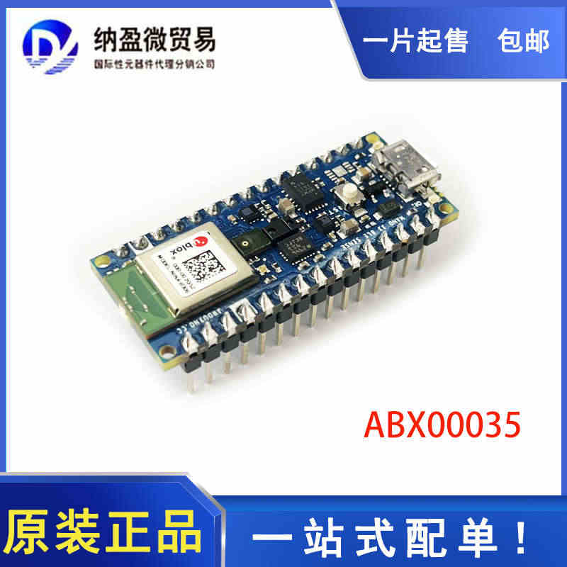 ABX00035 开发板评估板 ARDUINO NANO 33 BLE...