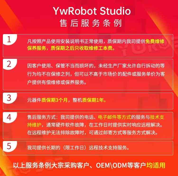 适用于arduino物联网套件IOT学习开发入门ESP8266传感器开发板